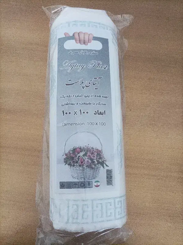 سفره یکبار مصرف|سفره، حوله، دستمال آشپزخانه|اردبیل, |دیوار