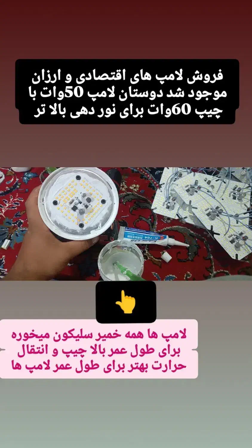 لامپ های با کیفیت ارزان و اقتصادی|لامپ و چراغ|مشهد, طلاب|دیوار