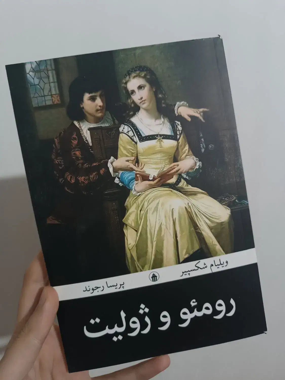 کتاب|کتاب و مجله ادبی|خرم‌آباد, |دیوار