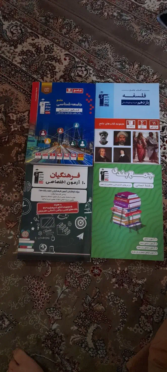 کتاب ها نو نو|کتاب و مجله آموزشی|تربت جام, مسکن مهر|دیوار