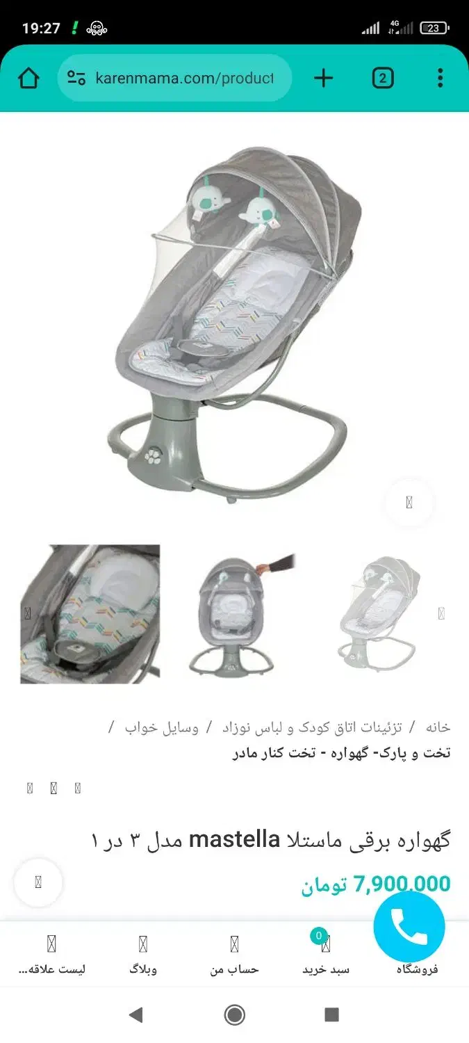 تخت کنار مادر|تخت و سرویس خواب|قم, پردیسان|دیوار