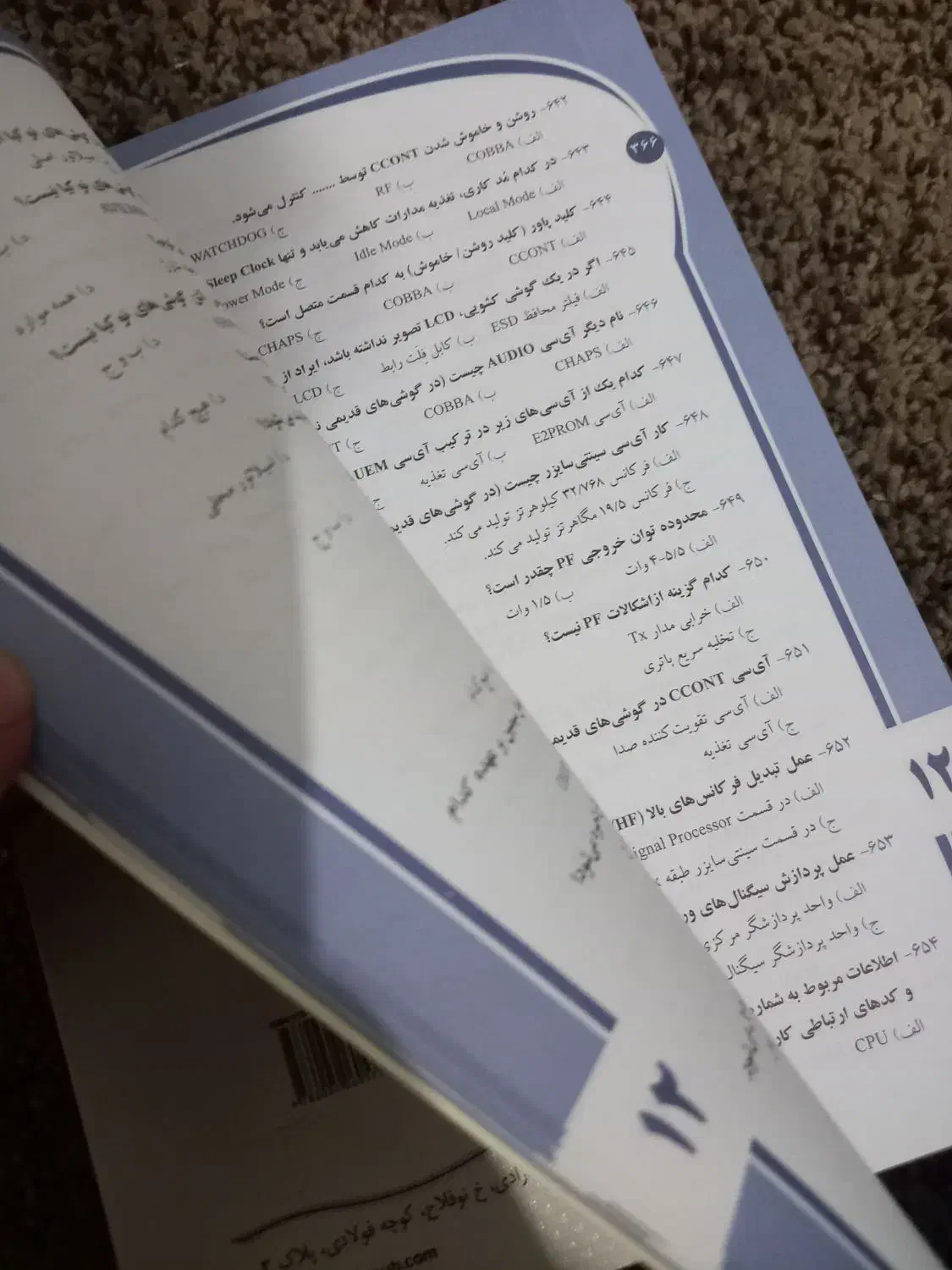 کتاب|کتاب و مجله آموزشی|نجف‌آباد, یزدانشهر|دیوار