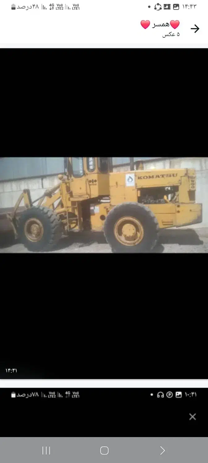 لودرکوماتسو۹۰|ماشینآلات صنعتی|دماوند, گیلاوند|دیوار