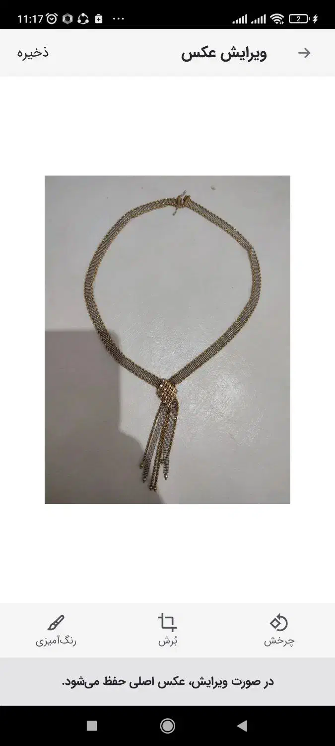 سرویس طلا فقط 2درصد .|جواهرات|زاوه, |دیوار