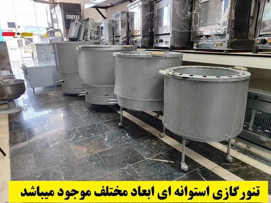 تنور گازی پنج شعله|اجاق گاز و لوازم برقی پخت‌وپز|زنجان, |دیوار