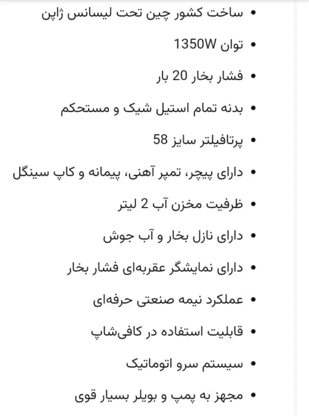 اسپرسو ساز سالم و تمیز با قیمت مناسب|سماور، چای‌ساز، قهوه‌ساز|اهواز, کوی رمضان|دیوار