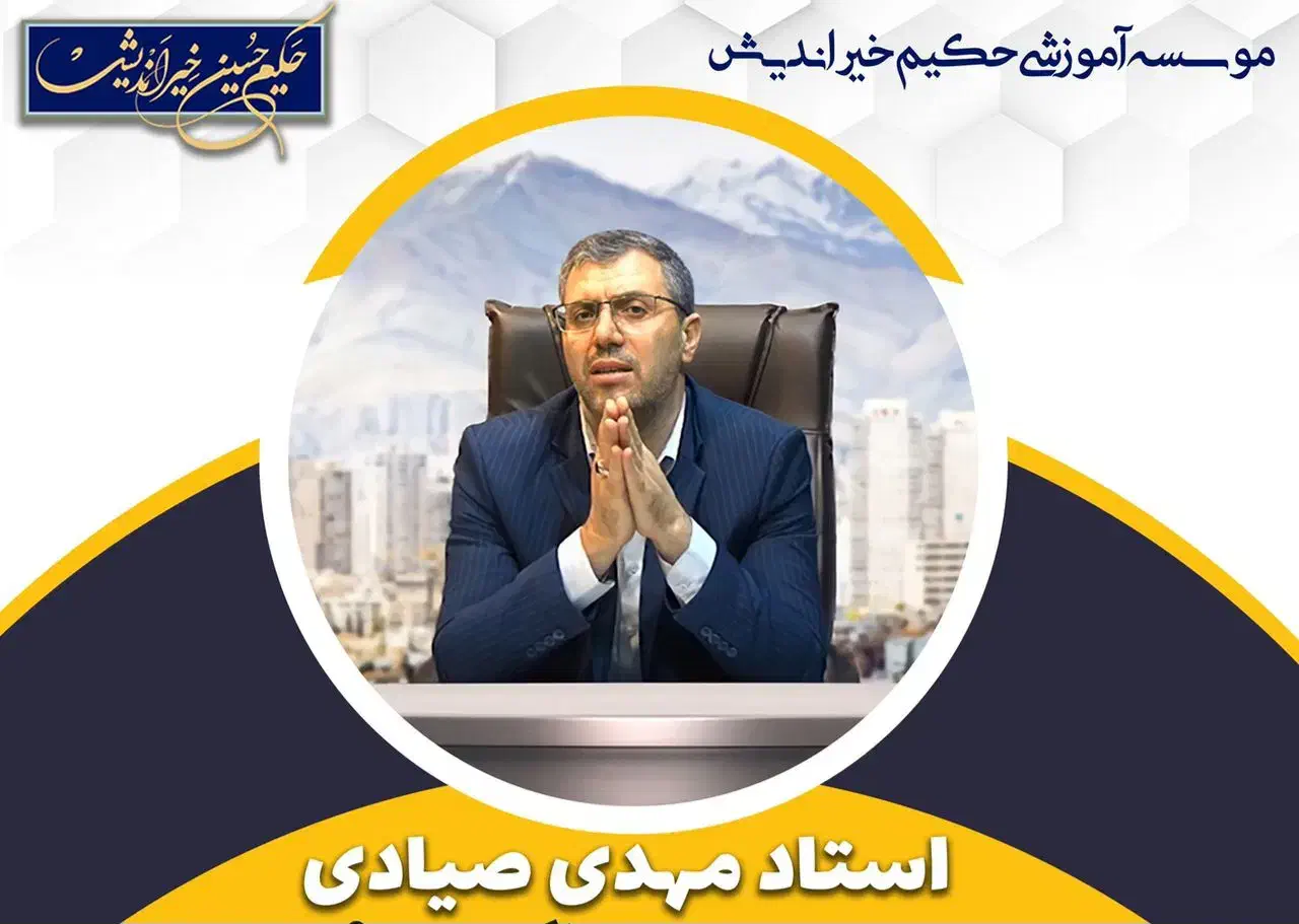 مشاوره طب سنتی توسط استاد مهدی صیادی|خدمات آرایشگری و زیبایی|مراغه, |دیوار