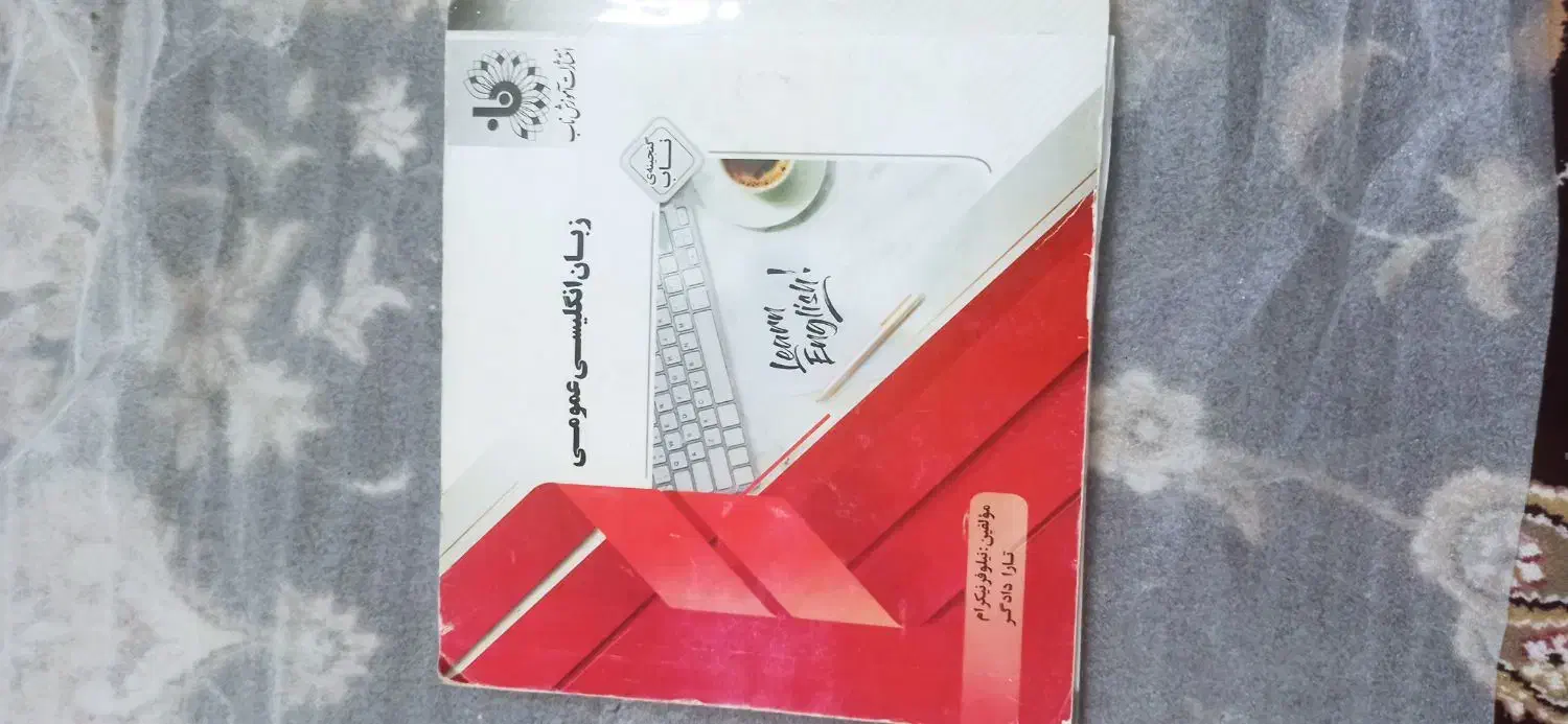 کتاب رشته حقوق|کتاب و مجله آموزشی|تهران, افسریه شمالی|دیوار