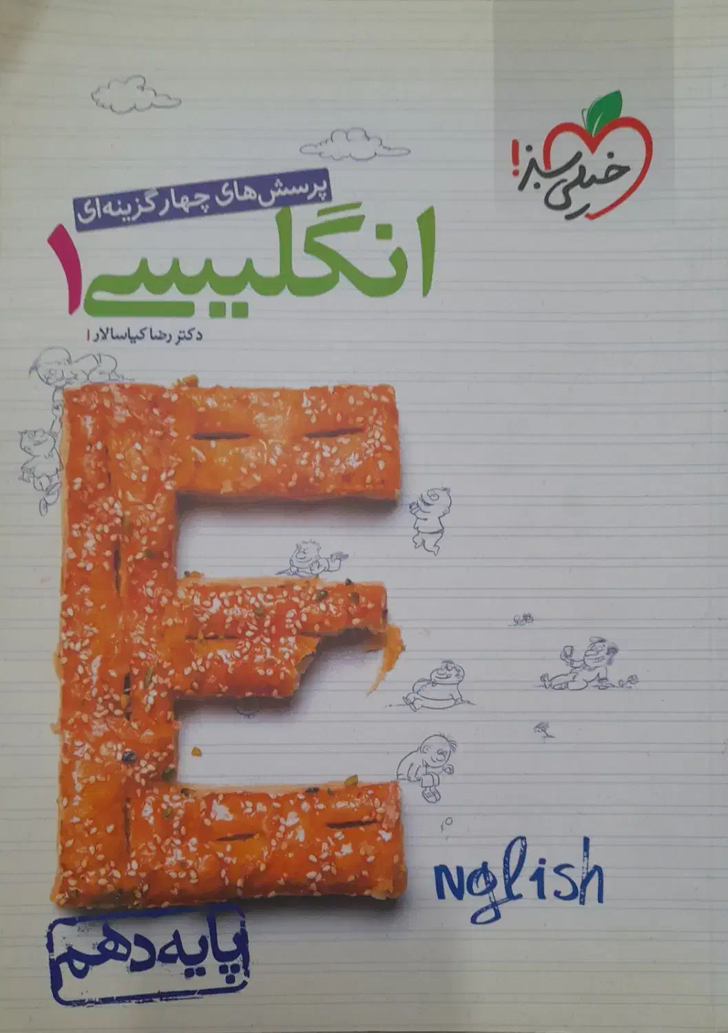 کتاب های کمک درسی و کنکوری|کتاب و مجله آموزشی|فامنین, |دیوار