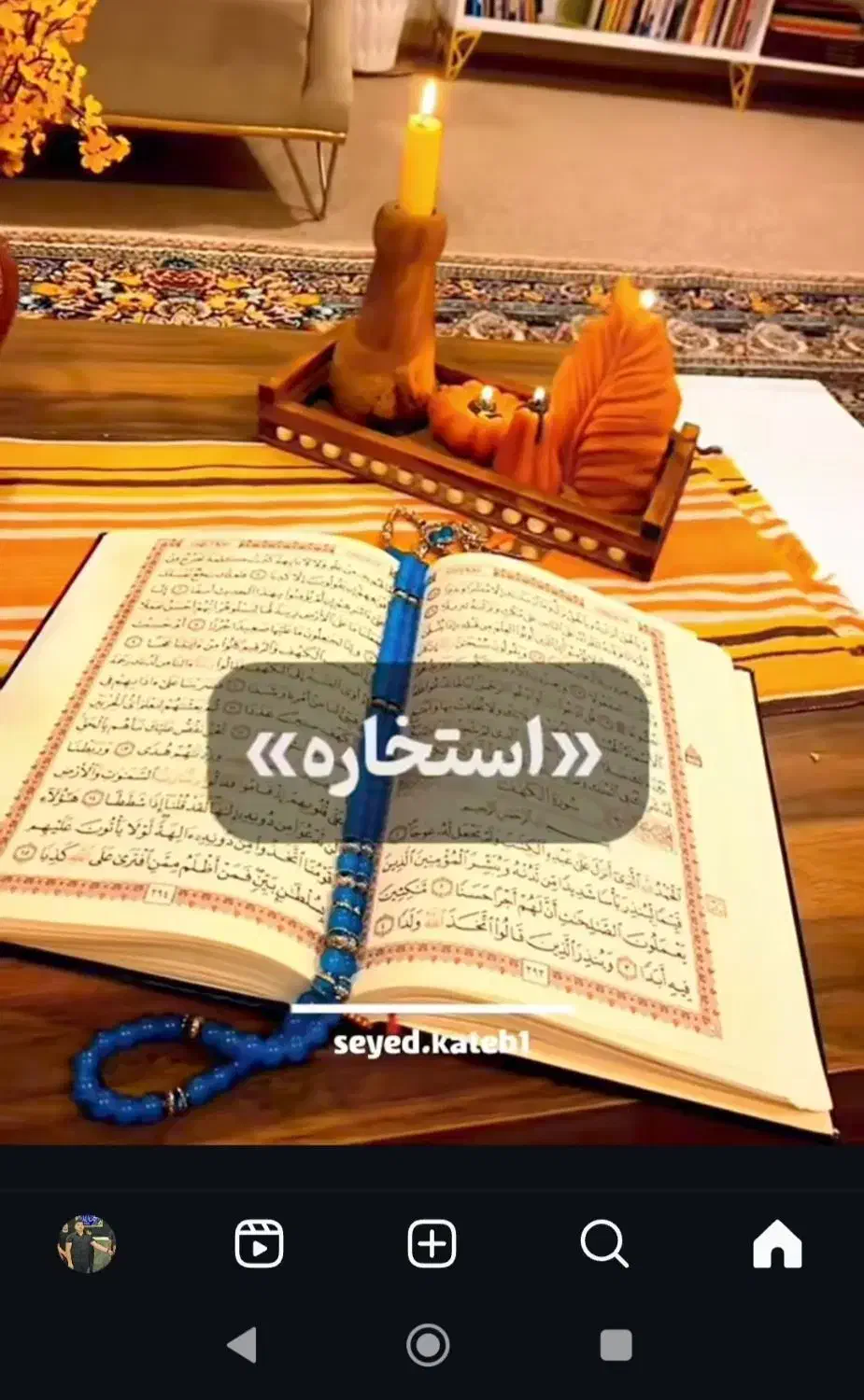 فال،سرکتاب ودعا|خدمات پذیرایی، مراسم|بندر گناوه, |دیوار