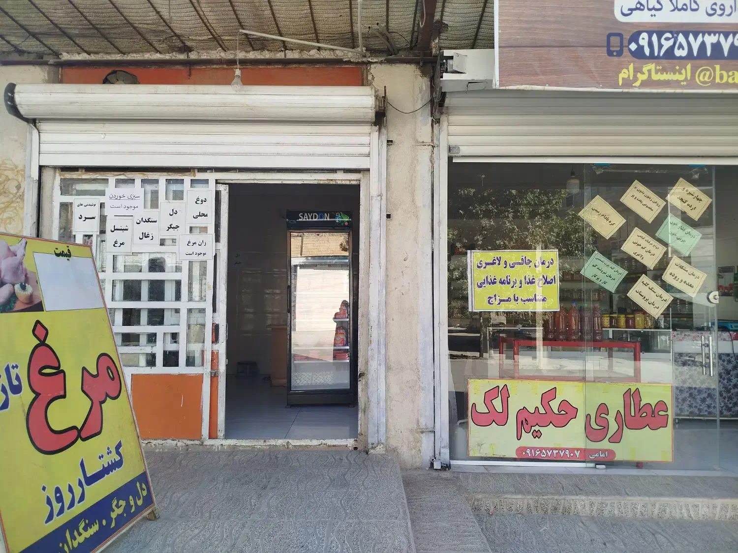 رهن و اجاره مغازه 12 متری|اجارهٔ مغازه و غرفه|خرمآباد, |دیوار