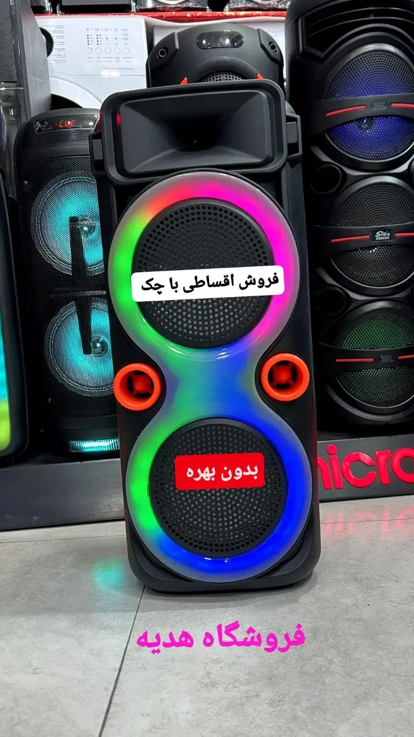 باند اسپیکر وسینما خانواده باچک بی بهره*بامیکروفون|سیستم صوتی خانگی|تبریز, |دیوار