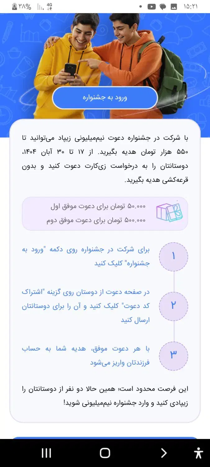 زیپاد|کارت هدیه و تخفیف|مسجد سلیمان, |دیوار