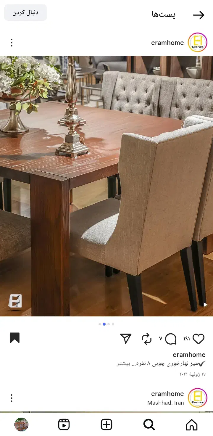 کلاف خام|صندلی و نیمکت|مشهد, مهدی آباد|دیوار