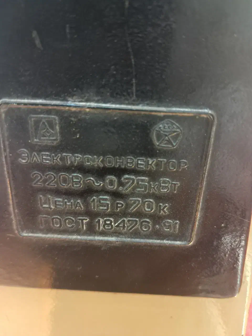 بخاری برقی عتیقه|بخاری، هیتر، شومینه|ارومیه, |دیوار