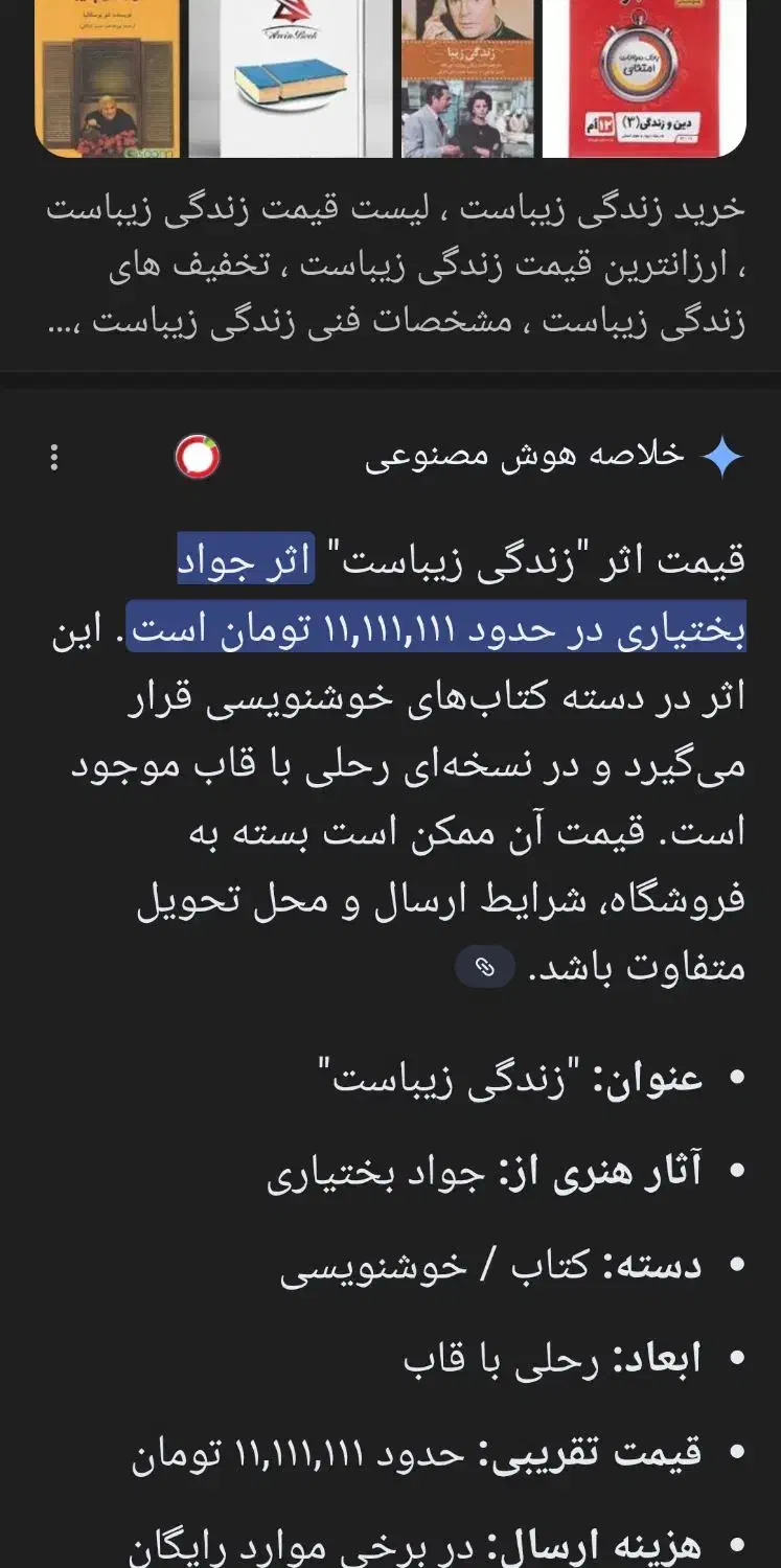 کتاب نایاب|کتاب و مجله تاریخی|تهران, زعفرانیه|دیوار