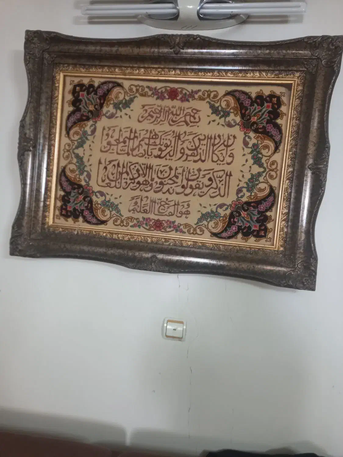 دوتاتابلوفروش|تابلو فرش|تهران, آهنگ|دیوار