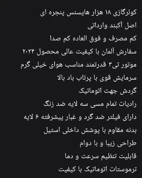 کولر پنجره ای هایسنز 18000|کولر گازی و فن‌کوئل|رودخانه, |دیوار