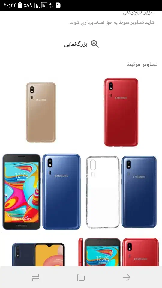 سامسونگa2core|موبایل|مشهد, بهمن|دیوار