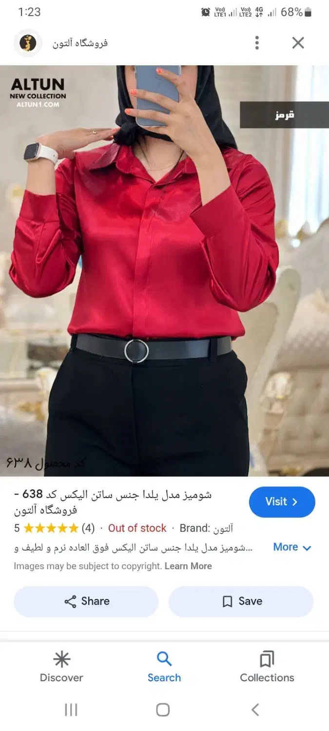 دوزندگی وتعمیر لباس|لباس|شاهین‌شهر, مخابرات (شهید بهشتی)|دیوار