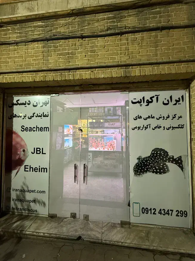 کارمند اکواریوم فروشی|استخدام بازاریابی و فروش|تهران, ستارخان|دیوار