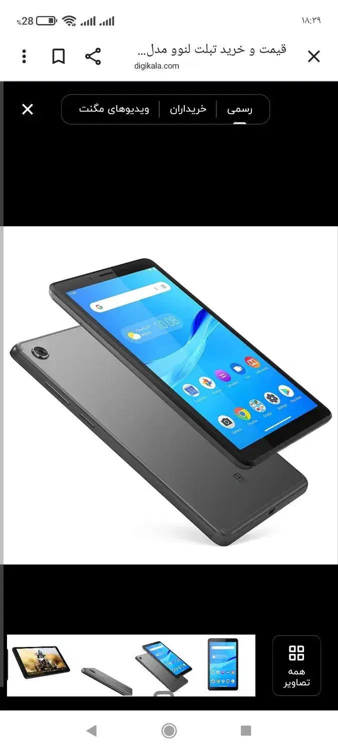 تبلت|تبلت|شهریار, شهرک بهاران (ویره)|دیوار