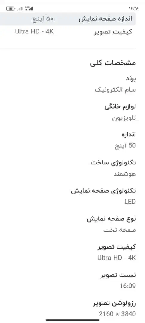 تلویزیون SAM هوشمند 50اینچ 4k|تلویزیون و پروژکتور|لاهیجان, کوی آزادگان|دیوار