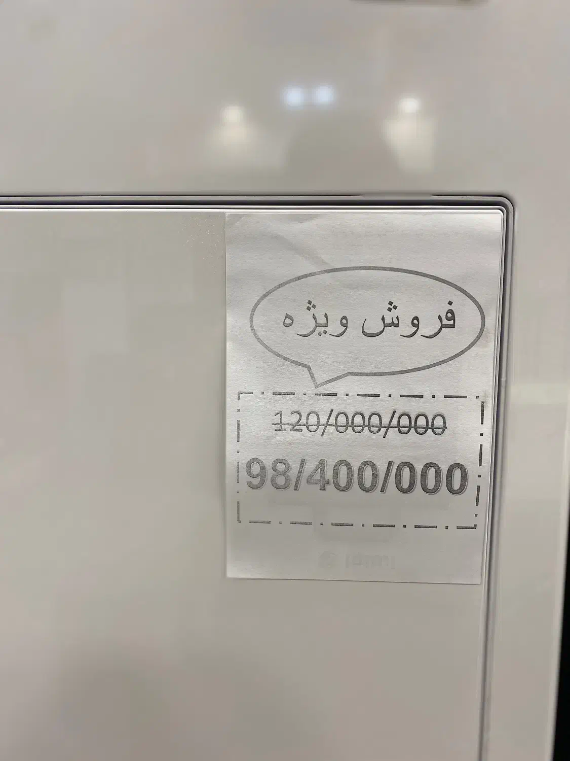 ساید اقساطی بخر جاروبرقی جایزه ببر|یخچال و فریزر|اسلامشهر, باغ فیض|دیوار