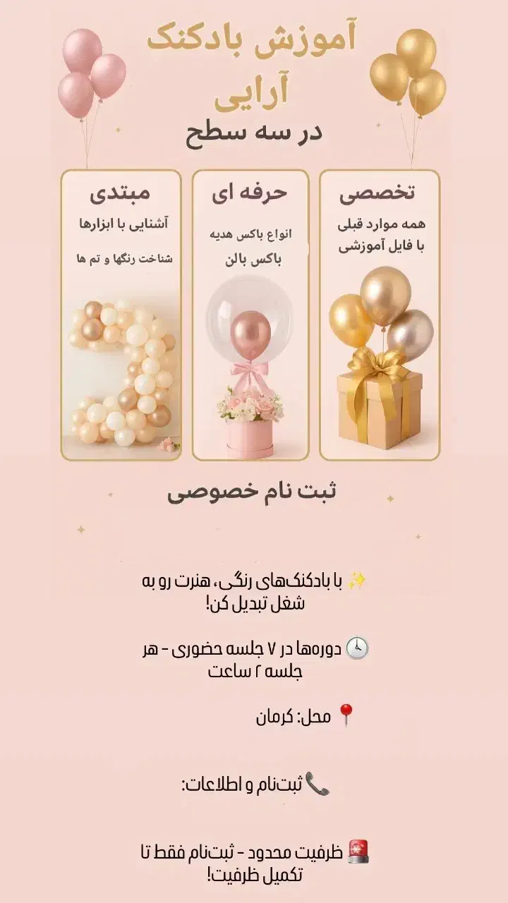 پذیرش هنرجو|خدمات آموزشی|کرمان, |دیوار