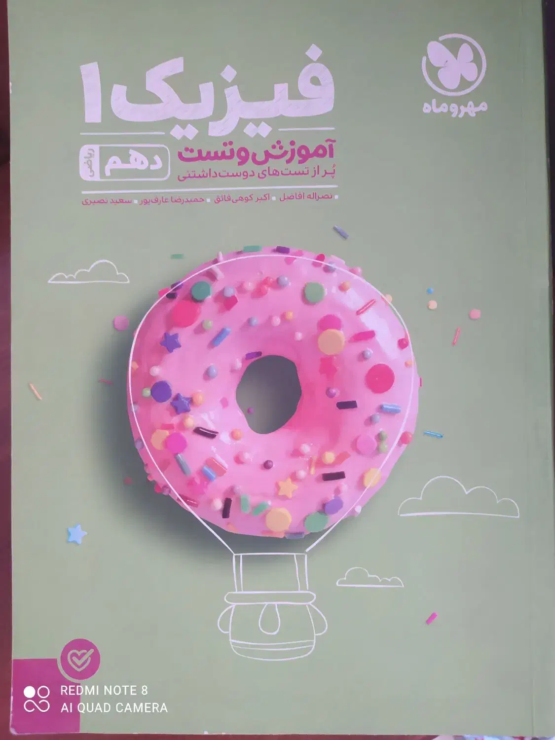 کتاب درسی رشته ریاضی|کتاب و مجله آموزشی|هشتگرد, شهرک بعثت|دیوار