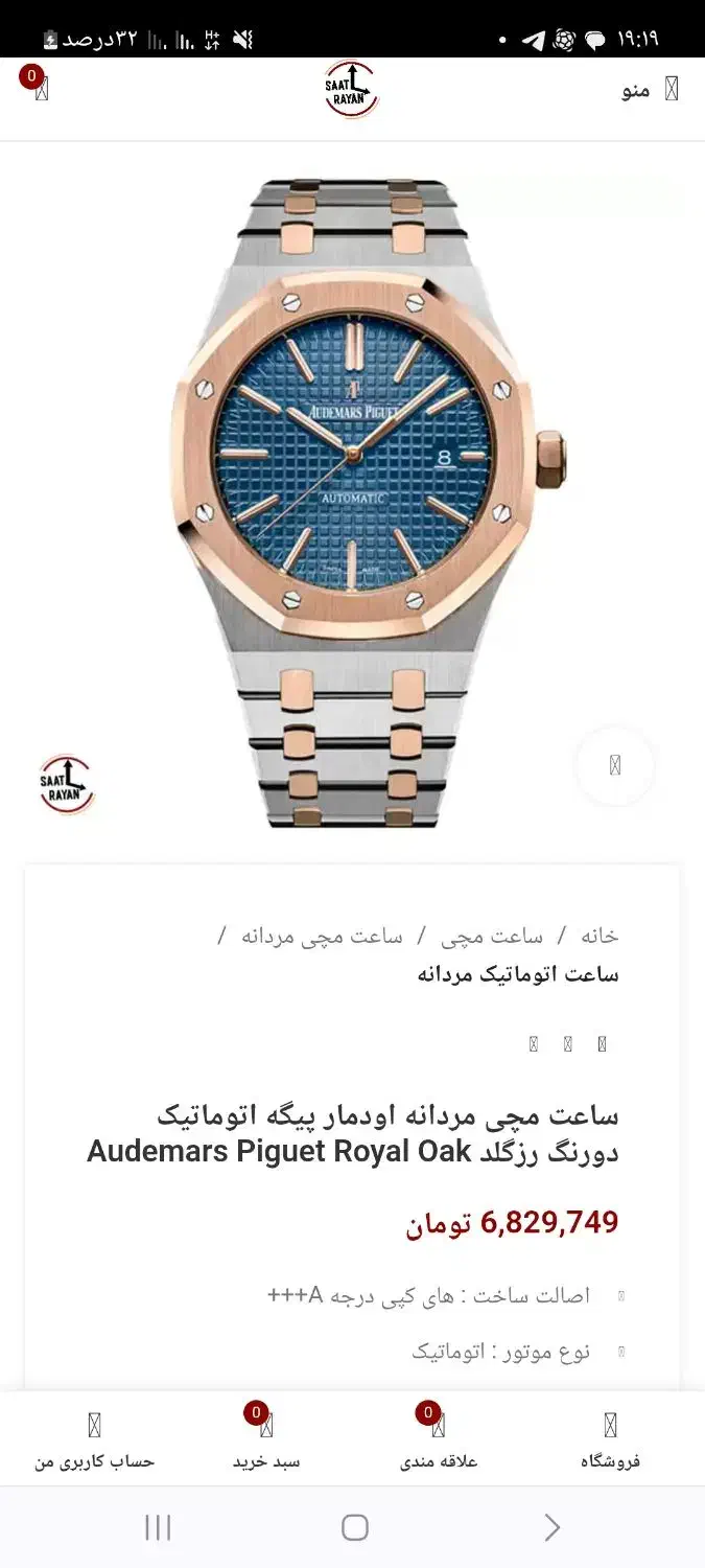 ساعت AP ژاپنی|ساعت|نهاوند, |دیوار