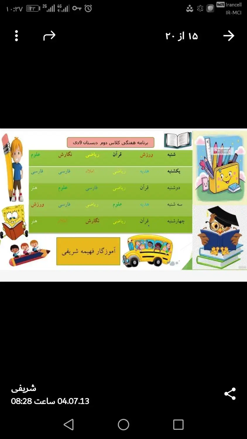 سرویس مدرسه|خدمات حمل و نقل|خوی, |دیوار