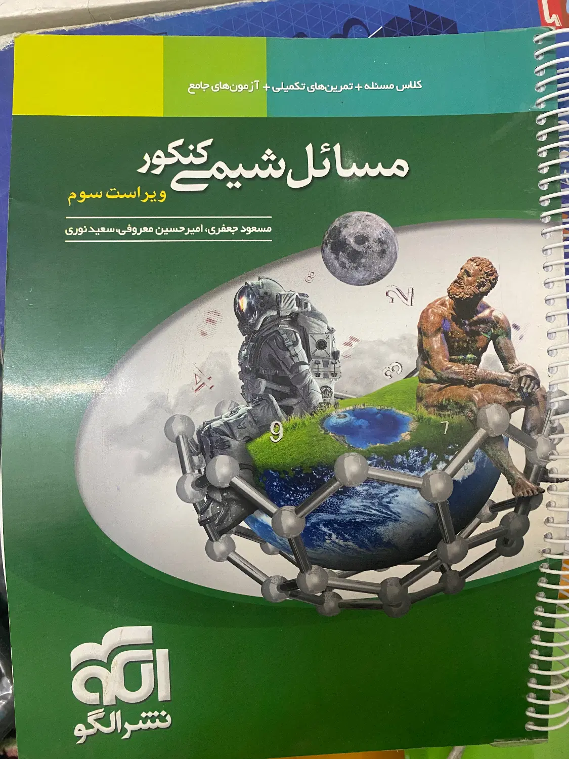 کتاب درسی|کتاب و مجله آموزشی|تهران, شکوفه (عبدل آباد)|دیوار