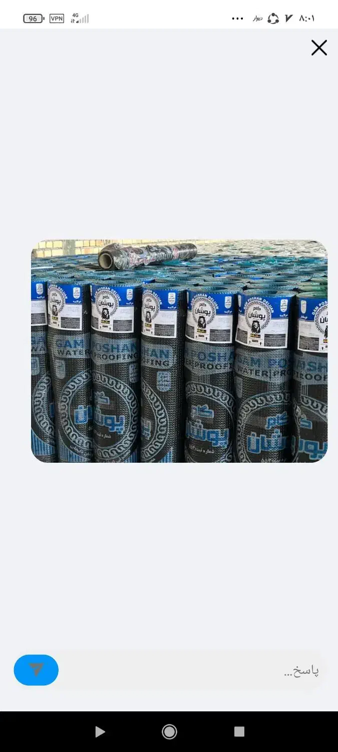 شرکت ایزوگام گام پوشان دلیجان|خدمات پیشه و مهارت|دلیجان, |دیوار