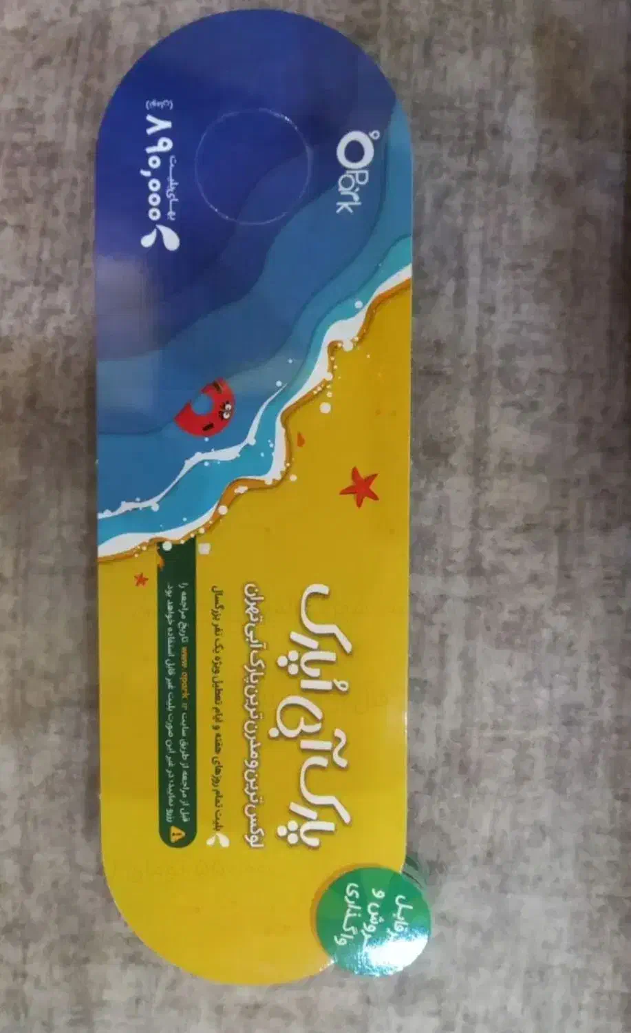 بلیط اوپارک چیتگر|بلیت مسابقهها و مکانهای ورزشی|تهران, شهرک صدرا|دیوار