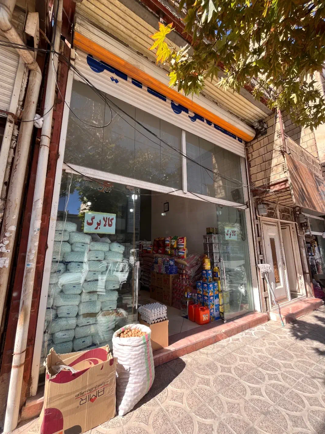 فروش واحد تجاری|فروش آپارتمان|کوهدشت, |دیوار