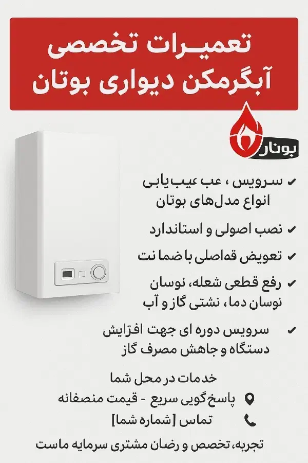 سرویس انواع آبگرمکن بخاری و گاز پمپ آب|خدمات پیشه و مهارت|زابل, |دیوار