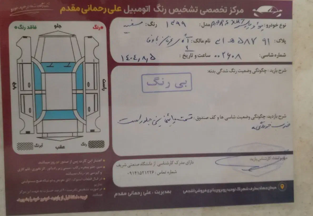 پژو پارس دوگانه مدل ۹۹|خودرو سواری و وانت|اردبیل, |دیوار