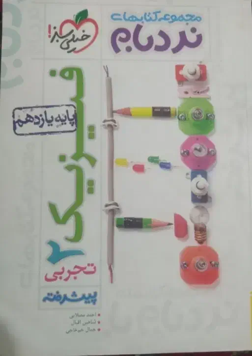 کتب کنکور|کتاب و مجله آموزشی|حمیدیا, |دیوار