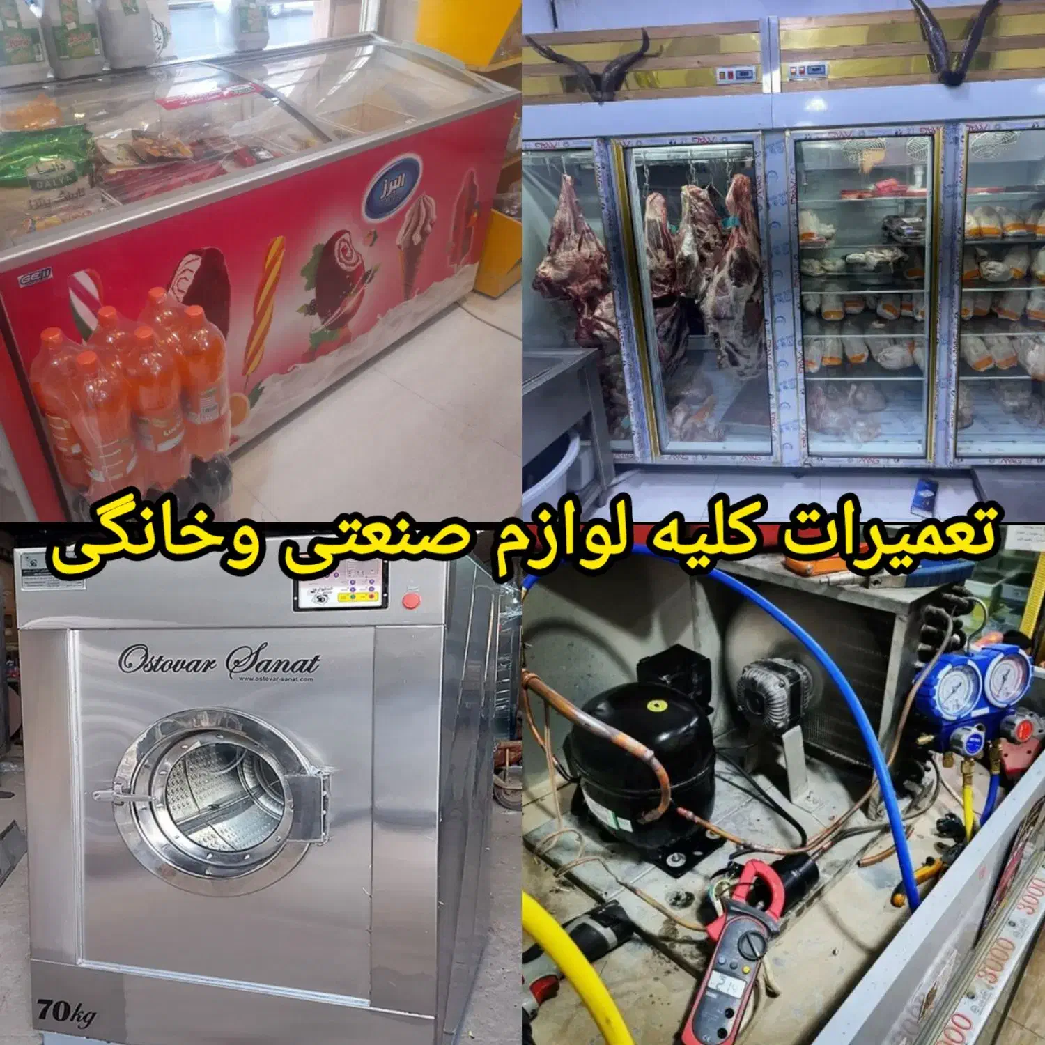 تعمیرات نصب یخچال لباسشویی ماکروفرآبگرمکن کل مشهد|خدمات پیشه و مهارت|مشهد, موسوی قوچانی|دیوار