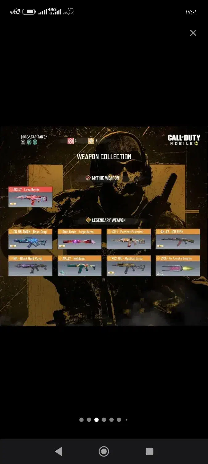 اکانت کالاف دیوتی فروش فوری معامله با دوچرخه|کنسول، بازی ویدئویی و آنلاین|زابل, |دیوار