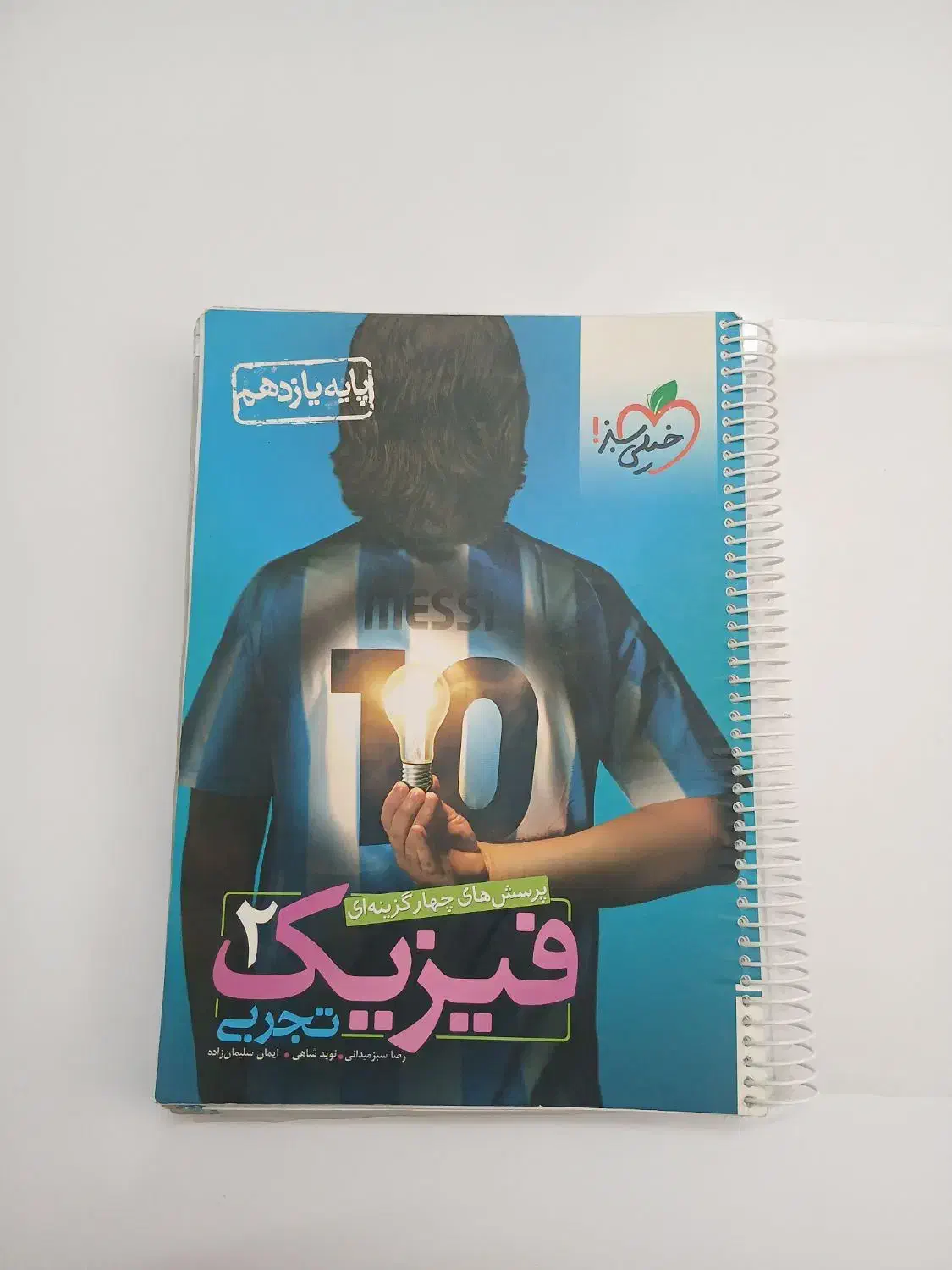 دهم و یازدهم مبتکران،خیلی سبز،IQ قیمت جلد،20%تخفیف|کتاب و مجله آموزشی|شیروان (خراسان), |دیوار