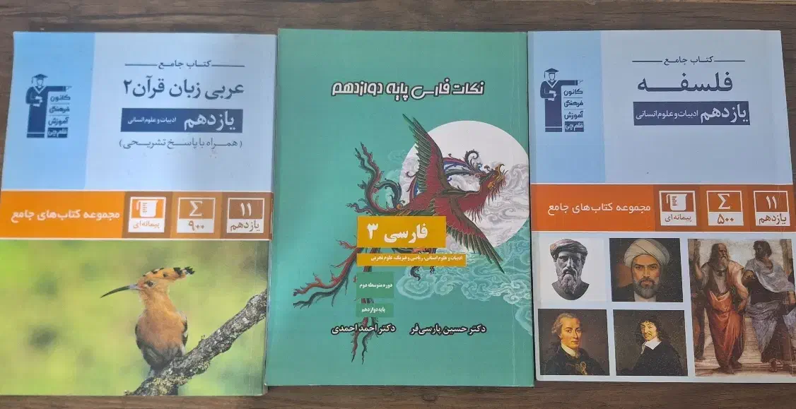 کتابهای کنکور انسانی|کتاب و مجله آموزشی|قدس, شهر‌قدس|دیوار