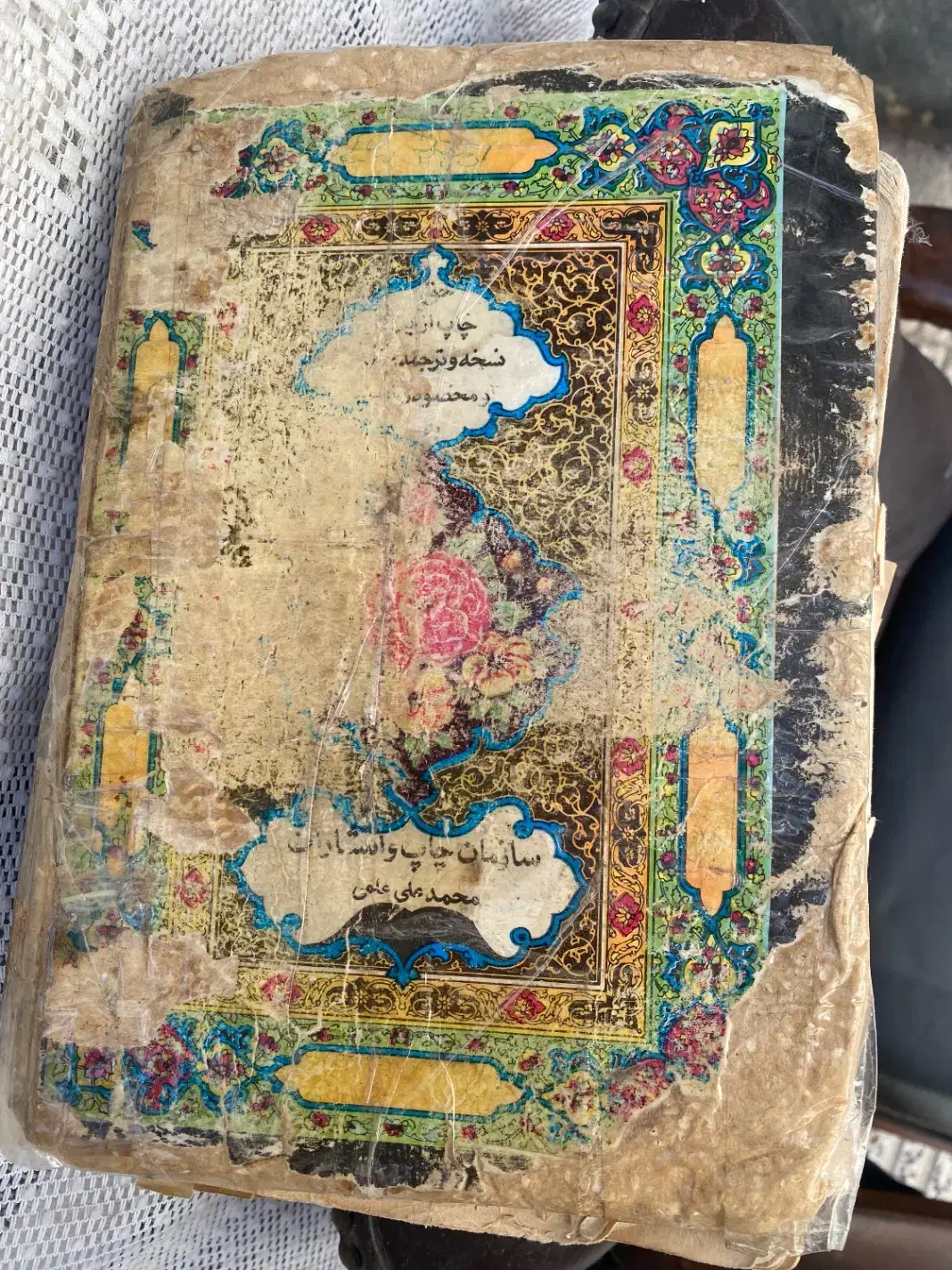 کتاب مفاتح قدیمی|کتاب و مجله مذهبی|اردبیل, |دیوار