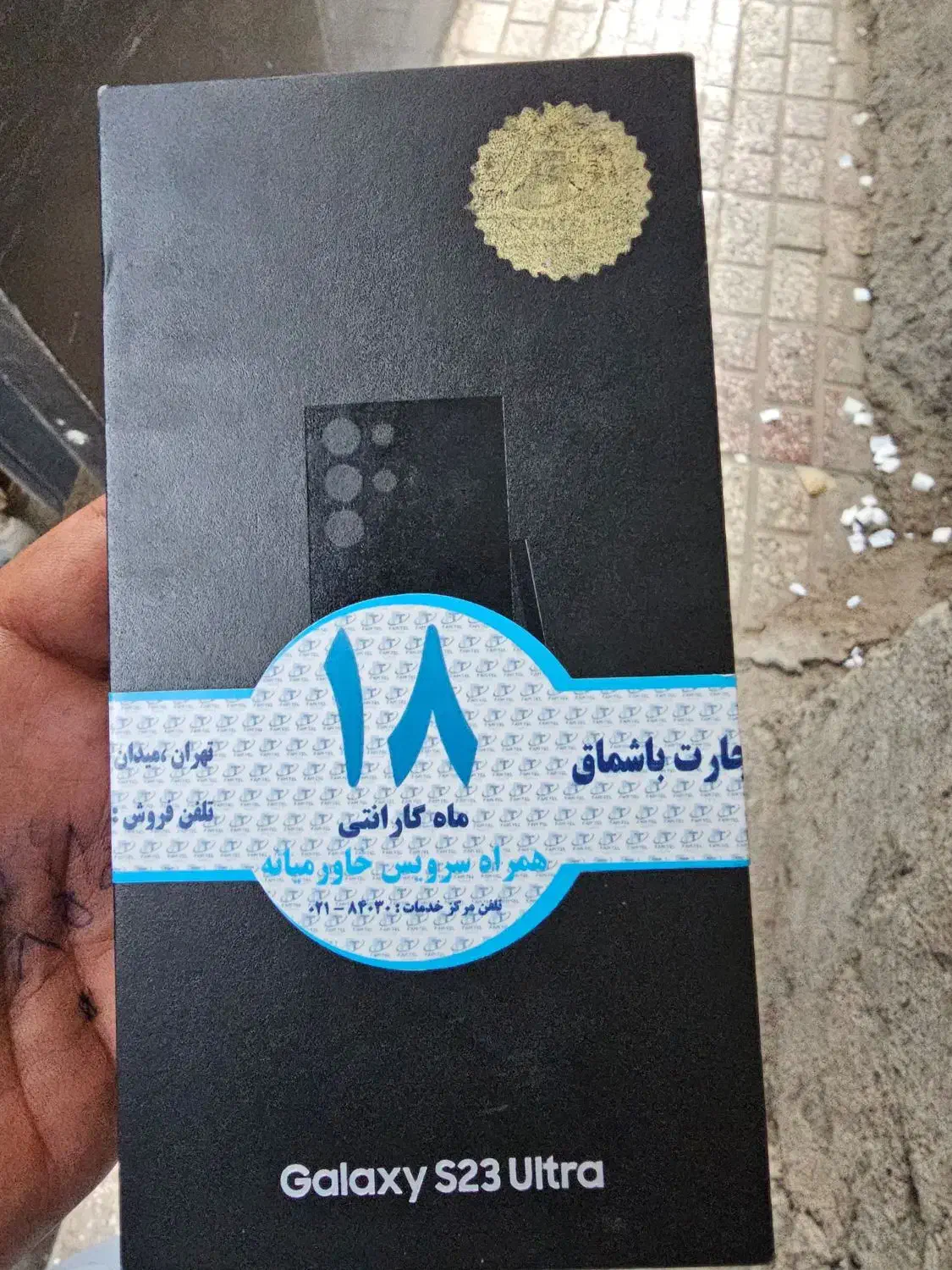 گوشی|موبایل|فاضل آباد, |دیوار