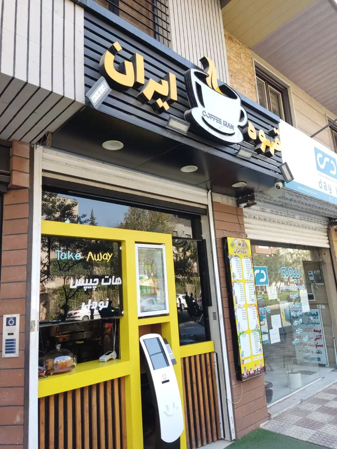 استخدام باریستا|استخدام خدمات فروشگاه و رستوران|قزوین, |دیوار