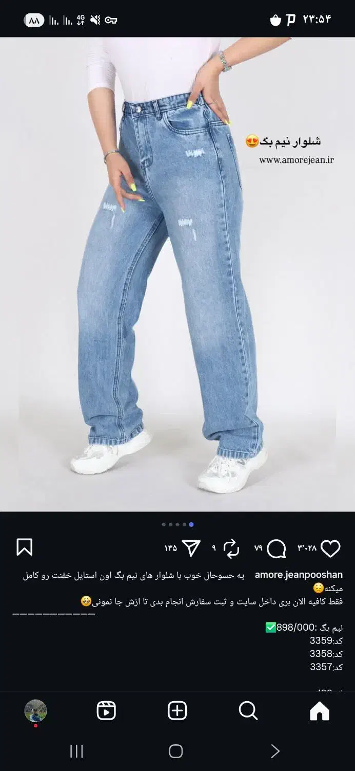 پوشاک|لباس|خرم‌آباد, |دیوار