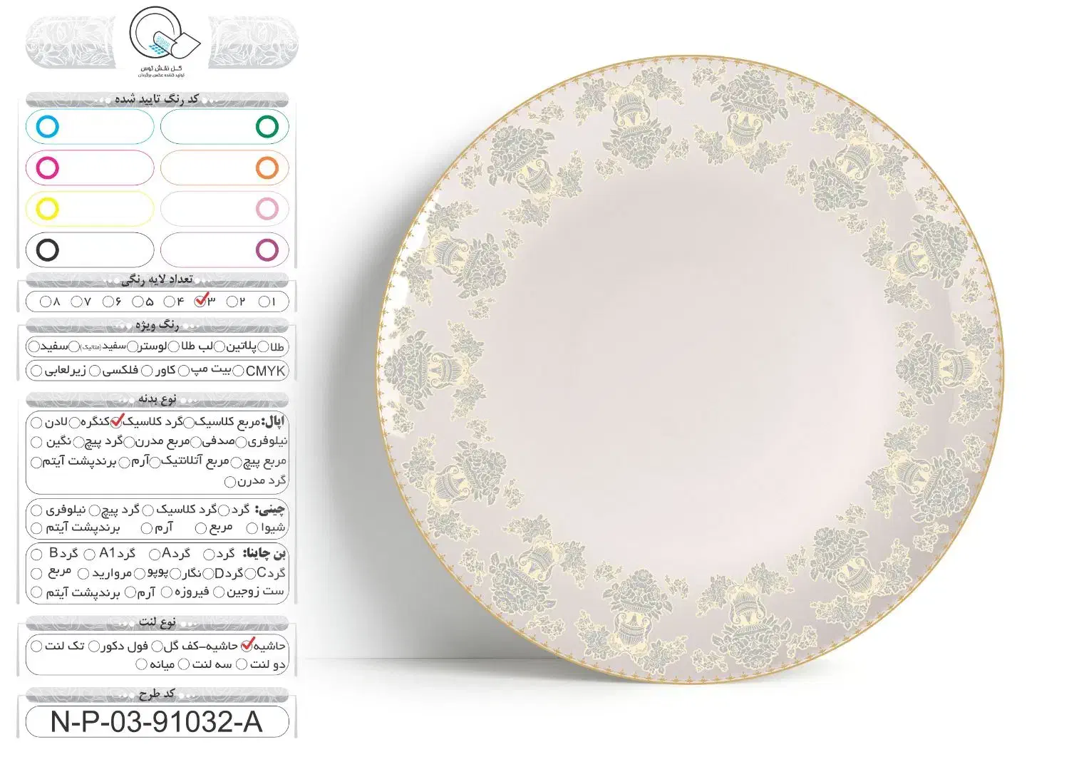 فروش فوق العاده آرکوپال دینو|ظروف سرو و پذیرایی|ساوه, |دیوار