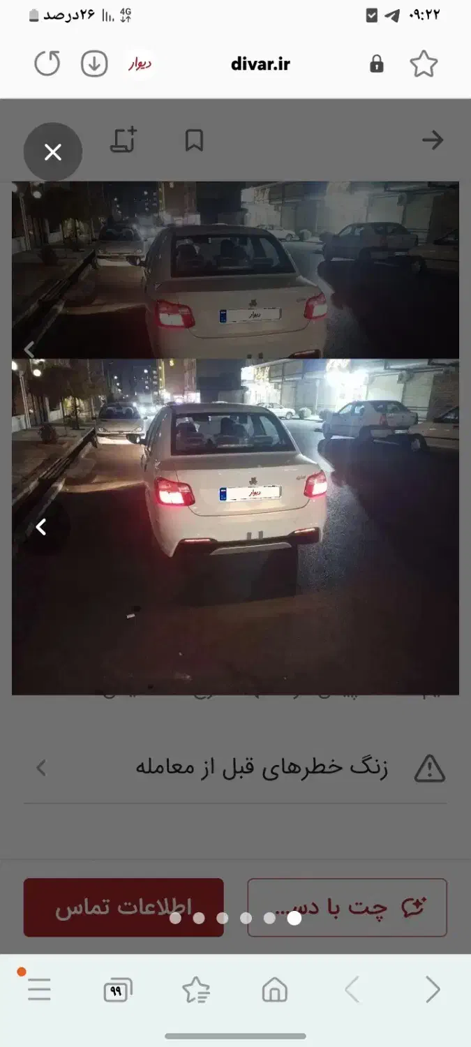 ساینا ۴۰۳فول آپشن تمیز شاسی سالم فنی عالی|خودرو سواری و وانت|نیشابور, شهرک فیروزه|دیوار