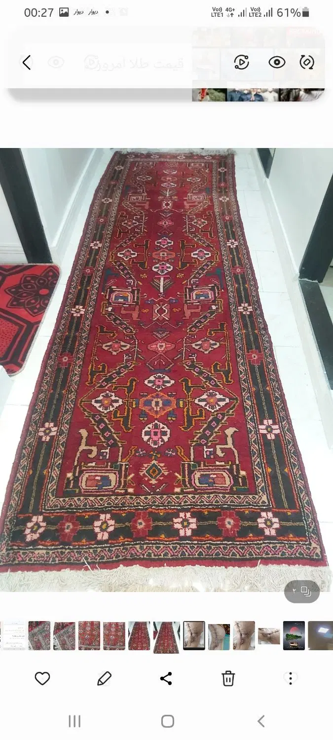 کناره دست باف گوشت دار|فرش|تهران, مینیسیتی (شهرک نفت)|دیوار